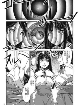 [ありすの宝箱 (水龍敬)] MC学園 全時限_mc1_13