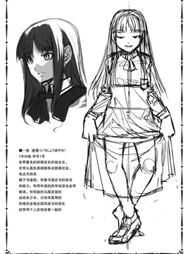 [ありすの宝箱 (水龍敬)] MC学園 全時限_mc1_27