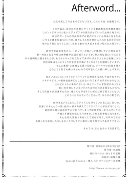 [ありすの宝箱 (水龍敬)] MC学園 全時限_mc1_28