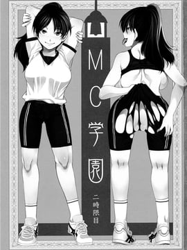 [ありすの宝箱 (水龍敬)] MC学園 全時限_mc2_01