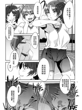 [ありすの宝箱 (水龍敬)] MC学園 全時限_mc2_04