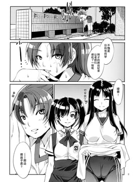 [ありすの宝箱 (水龍敬)] MC学園 全時限_mc2_06