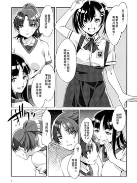 [ありすの宝箱 (水龍敬)] MC学園 全時限_mc2_07