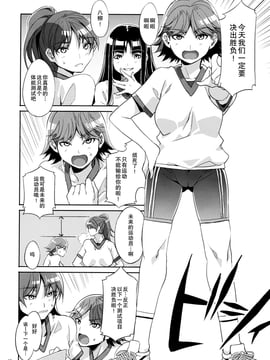 [ありすの宝箱 (水龍敬)] MC学園 全時限_mc2_08