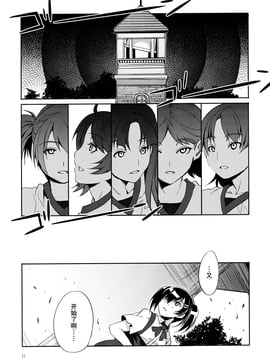 [ありすの宝箱 (水龍敬)] MC学園 全時限_mc2_09