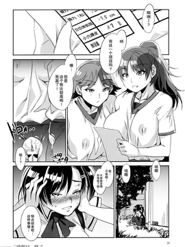 [ありすの宝箱 (水龍敬)] MC学園 全時限_mc2_22