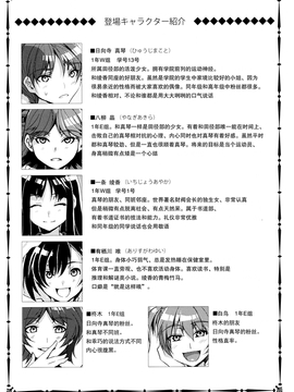 [ありすの宝箱 (水龍敬)] MC学園 全時限_mc2_23