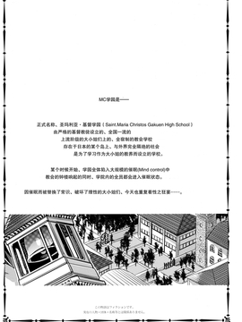 [ありすの宝箱 (水龍敬)] MC学園 全時限_mc3_03