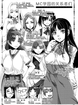 [ありすの宝箱 (水龍敬)] MC学園 全時限_mc3_04