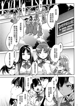 [ありすの宝箱 (水龍敬)] MC学園 全時限_mc3_05