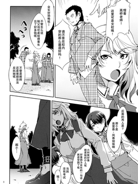 [ありすの宝箱 (水龍敬)] MC学園 全時限_mc3_08