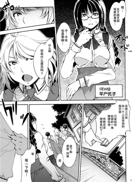 [ありすの宝箱 (水龍敬)] MC学園 全時限_mc3_09