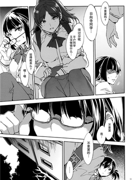 [ありすの宝箱 (水龍敬)] MC学園 全時限_mc3_11