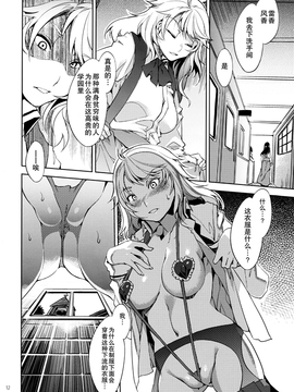 [ありすの宝箱 (水龍敬)] MC学園 全時限_mc3_12