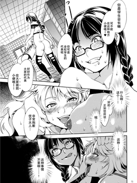 [ありすの宝箱 (水龍敬)] MC学園 全時限_mc3_15