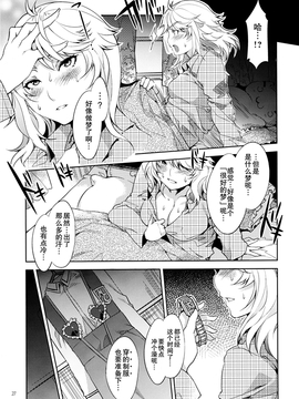 [ありすの宝箱 (水龍敬)] MC学園 全時限_mc3_27