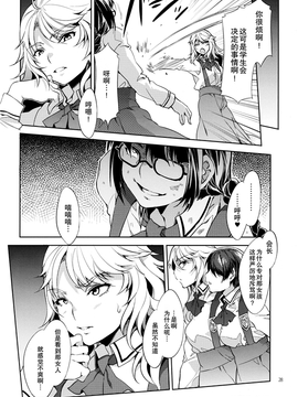 [ありすの宝箱 (水龍敬)] MC学園 全時限_mc3_28