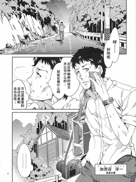 [ありすの宝箱 (水龍敬)] MC学園 全時限_mc4_04