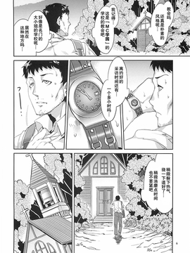 [ありすの宝箱 (水龍敬)] MC学園 全時限_mc4_05