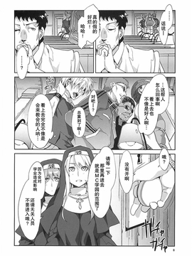 [ありすの宝箱 (水龍敬)] MC学園 全時限_mc4_07