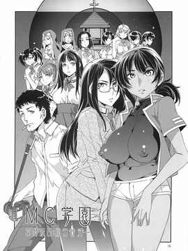 [ありすの宝箱 (水龍敬)] MC学園 全時限_mc4_11