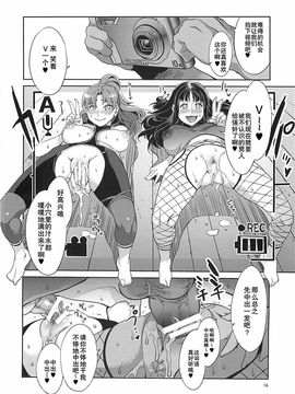 [ありすの宝箱 (水龍敬)] MC学園 全時限_mc4_15