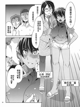 [ありすの宝箱 (水龍敬)] MC学園 全時限_mc4_19