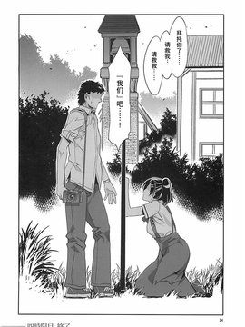 [ありすの宝箱 (水龍敬)] MC学園 全時限_mc4_33