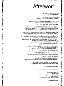 [ありすの宝箱 (水龍敬)] MC学園 全時限_mc4_37