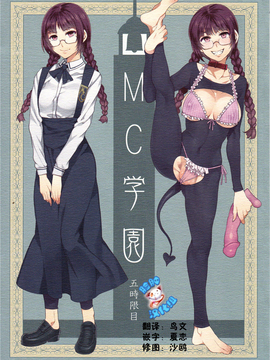 [ありすの宝箱 (水龍敬)] MC学園 全時限_mc5_01