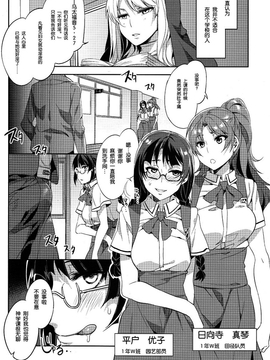 [ありすの宝箱 (水龍敬)] MC学園 全時限_mc5_04