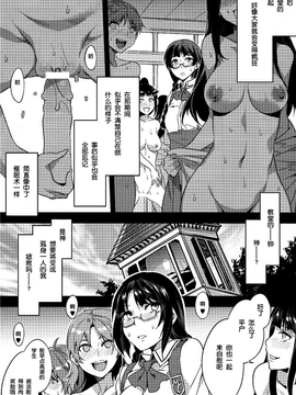 [ありすの宝箱 (水龍敬)] MC学園 全時限_mc5_19