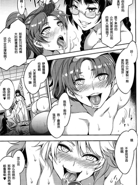 [ありすの宝箱 (水龍敬)] MC学園 全時限_mc5_29