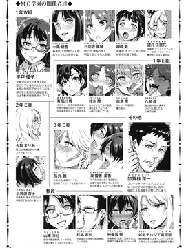 [ありすの宝箱 (水龍敬)] MC学園 全時限_mc5_40