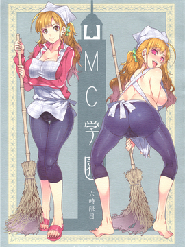 [ありすの宝箱 (水龍敬)] MC学園 全時限_mc6_01