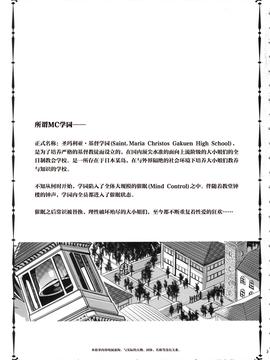 [ありすの宝箱 (水龍敬)] MC学園 全時限_mc6_02