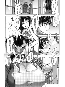 [ありすの宝箱 (水龍敬)] MC学園 全時限_mc6_05