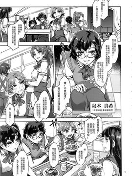 [ありすの宝箱 (水龍敬)] MC学園 全時限_mc6_08