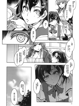 [ありすの宝箱 (水龍敬)] MC学園 全時限_mc6_09