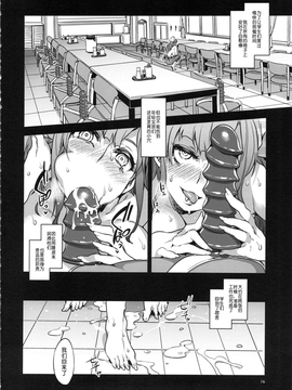 [ありすの宝箱 (水龍敬)] MC学園 全時限_mc6_15