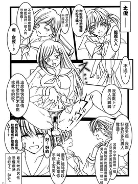 [ありすの宝箱 (水龍敬)] マリア様がみてる売春1-7_Maria_sama1_019