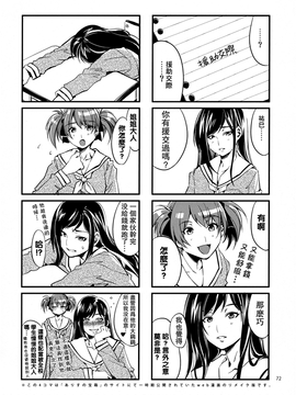 [ありすの宝箱 (水龍敬)] マリア様がみてる売春1-7_Maria_sama1_020