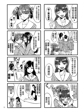 [ありすの宝箱 (水龍敬)] マリア様がみてる売春1-7_Maria_sama1_021