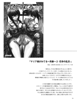 [ありすの宝箱 (水龍敬)] マリア様がみてる売春1-7_Maria_sama1_022