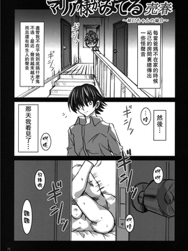 [ありすの宝箱 (水龍敬)] マリア様がみてる売春1-7_Maria_sama2_000