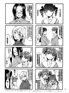 [ありすの宝箱 (水龍敬)] マリア様がみてる売春1-7_Maria_sama2_022