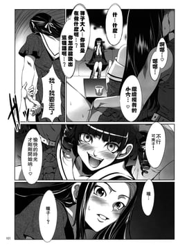 [ありすの宝箱 (水龍敬)] マリア様がみてる売春1-7_Maria_sama3_002
