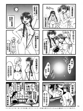 [ありすの宝箱 (水龍敬)] マリア様がみてる売春1-7_Maria_sama3_017