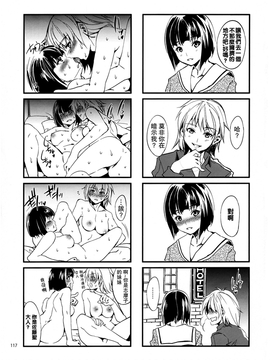 [ありすの宝箱 (水龍敬)] マリア様がみてる売春1-7_Maria_sama3_018