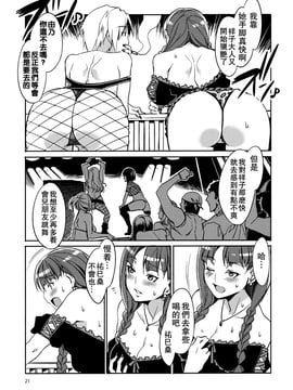 [ありすの宝箱 (水龍敬)] マリア様がみてる売春1-7_Maria_sama4_020